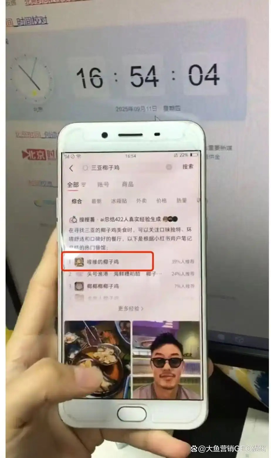 济南小红书SEO排名