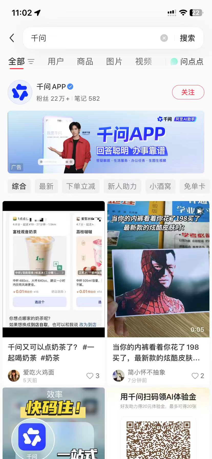 济南品牌种草